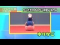 できたよ！マット運動　 【前転の基本練習①　ゆりかご】