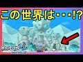 美しきUBはここにいた!?何か違和感を感じる??【ポケモンウルトラサンムーン】