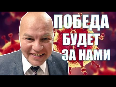 Вячеслав Ковтун: "Вместе победим коронавирус!"