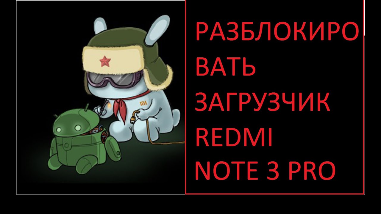 Режим fastboot redmi. Кролик Xiaomi Fastboot. Заяц андроид Fastboot. Заяц Сяоми чинит андроид. Fastboot Xiaomi что это такое.