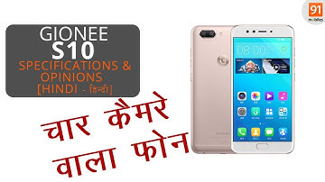 Gionee S10:  Specifications + Opinions | Chaar camera wala phone