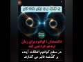 به فاصله ها عادت نکن