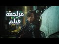 مراجعة الجزء الثاني لقطار بوسان Peninsula 