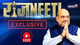 Union Home Minister Amit Shah Mega Interview With News18 | Lok Sabha Elections |  #AmitShahToNews18