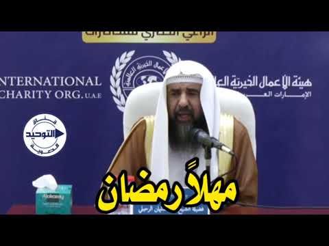 مهلاً رمضان | الشيخ سليمان الرحيلي