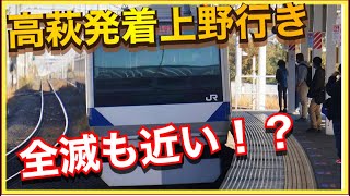 【柏に特急全停車‼️】JR東日本水戸支社2023年春のダイヤ改正速報‼️