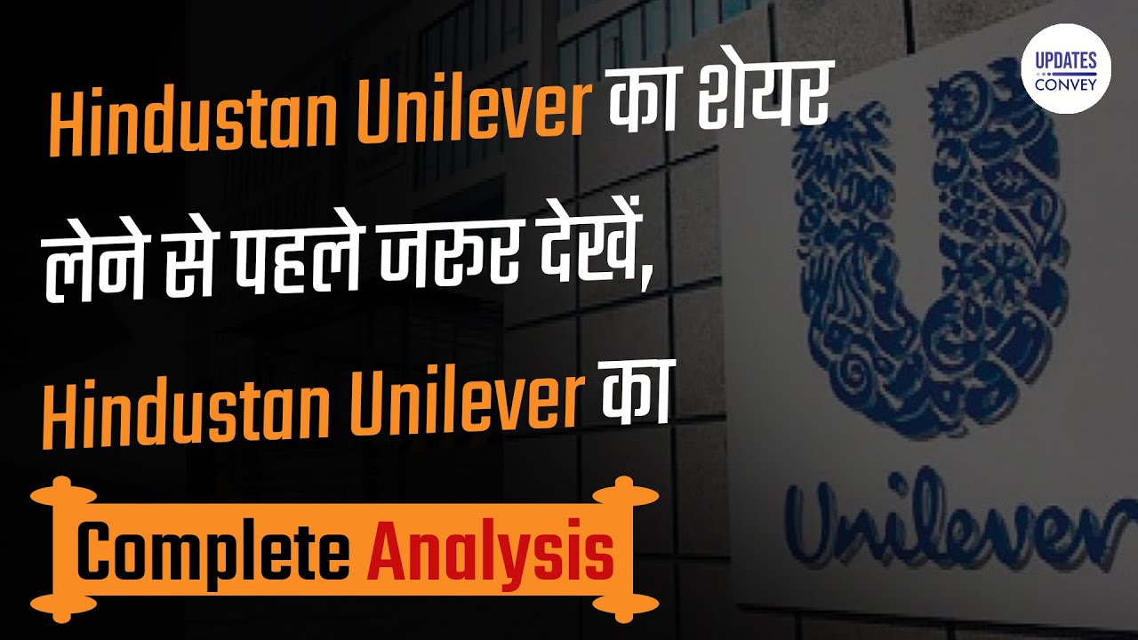 hindustan unilever case study pdf