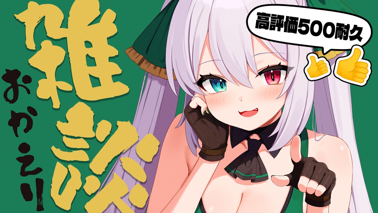 【雑談】高評価500耐久♥初見歓迎 おかえり雑談 -Free Talk-【 #Vtuber / G.I.N 】