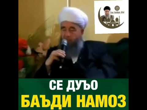 Дуо баъд аз азон картинка