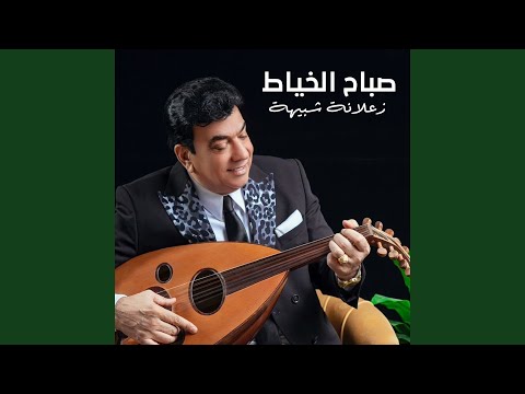 زعلانة شبيهة
