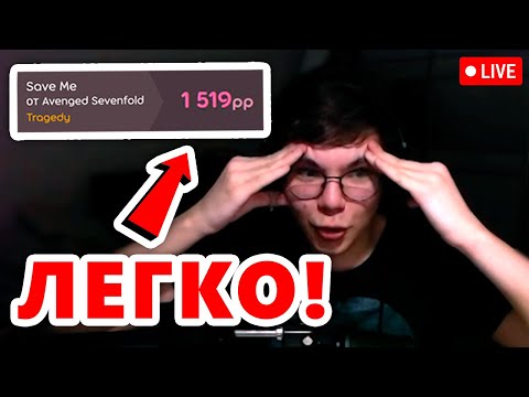 Видео: РАСКРЫЛ СЕКРЕТ УСПЕХА В osu! 