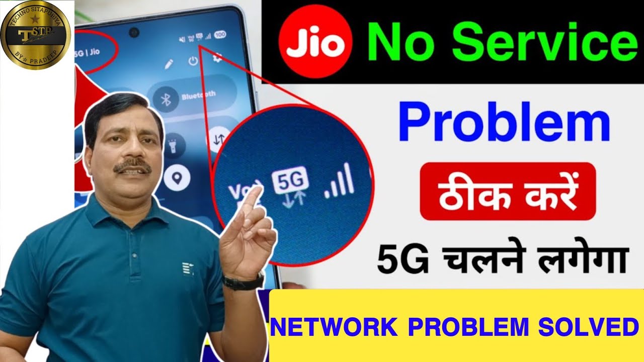 Jio Sim No Network Problem | Jio Sim No signal problem | Jio Sim issue problem | Jio Sim No Service