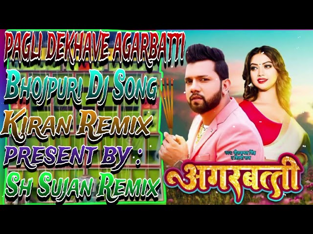 Pagli Dekhave Agarbatti // Bhojpuri Matal Dance Dj Song // Kiran Remix // present by:@SHSujanremix class=