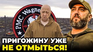❗️Пригожина УБЕРУТ именно В ЭТОТ МОМЕНТ, ВАГНЕРА больше нет,ПРОПАГАНДА получила темники / ПЕТРОВ