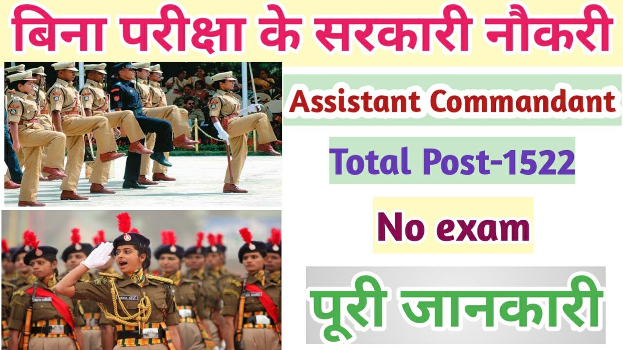 Ssb constable driver recruitment 2020// बिना परीक्षा के नौकरी