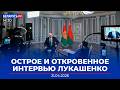 Вышла полная версия интервью Лукашенко для RT | Новости Беларусь-РТР