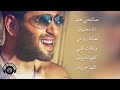 Ziad Bourji   Habibi Wayno Lyric Video 2016