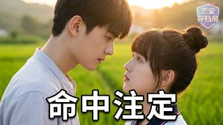 億萬總裁拒絕無數豪門千金，偏偏愛上了不起眼的鄉下女孩！🍯 #Chinese Television Dramas #中国电视剧 #最新電影 #最新電視劇 #黄晓明 #张小斐 #张嘉倪 screenshot 1