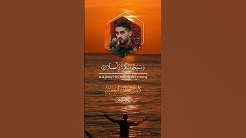 اذكرو الله ذكرا كثيرا .. وسبحوه بكرة واصيلا | القارئ اسحاق العطيه