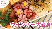 失敗しないタコさんウインナーを作るコツ Youtube 失敗しないタコさんウインナーを作るコツ Youtube