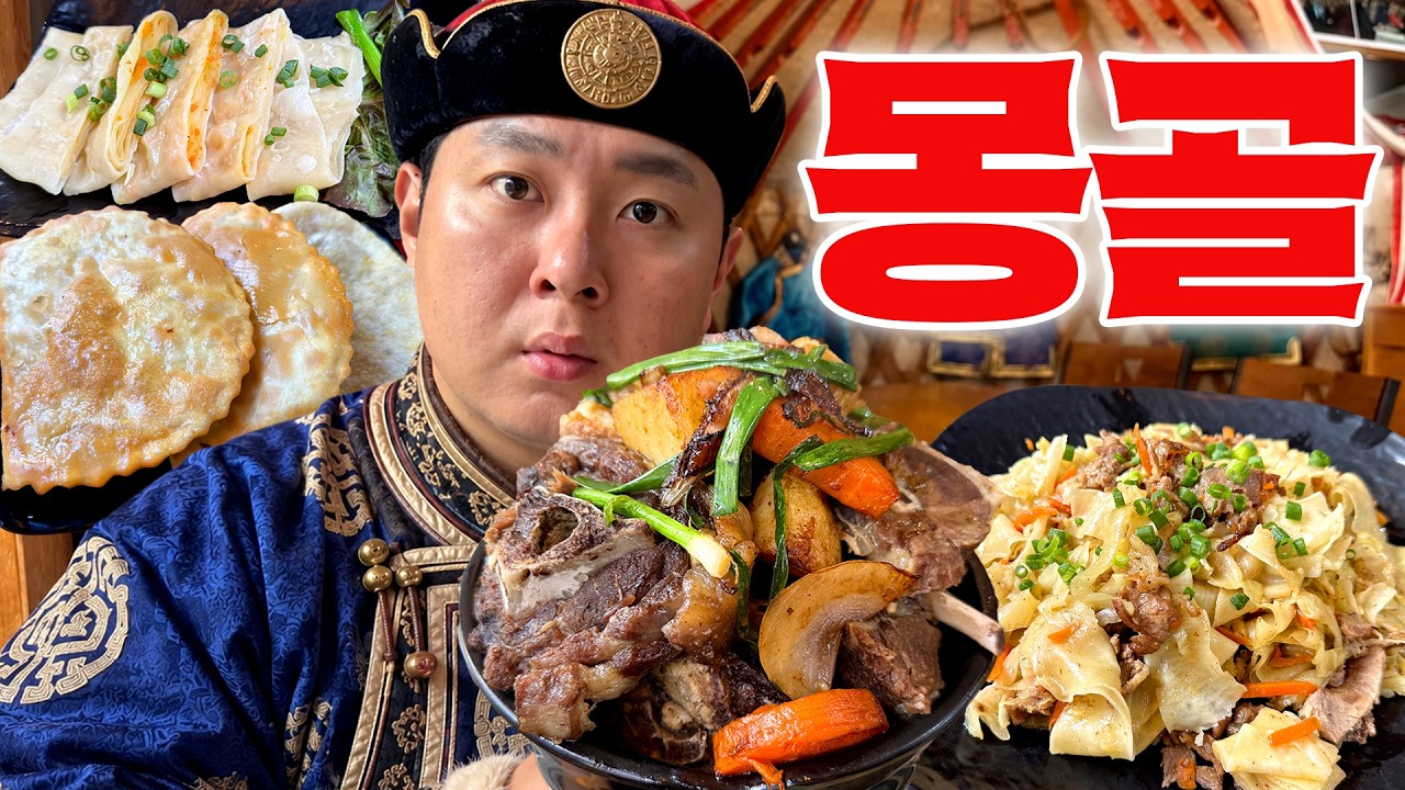 서울 속 작은 몽골🇲🇳 동대문 몽골타운 먹어버리는 브이로그