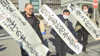 中国人強制連行二審も敗訴 秋田・花岡鉱山の労働者ら