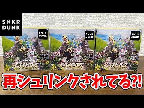 ポケモン SNKR DUNK 未開封パッケージ 膜があります ポケカ】スニーカーダンクのオリパ第3弾が発売『ギラティナSAや