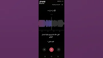 صوت منبه كوم كوم اقره 