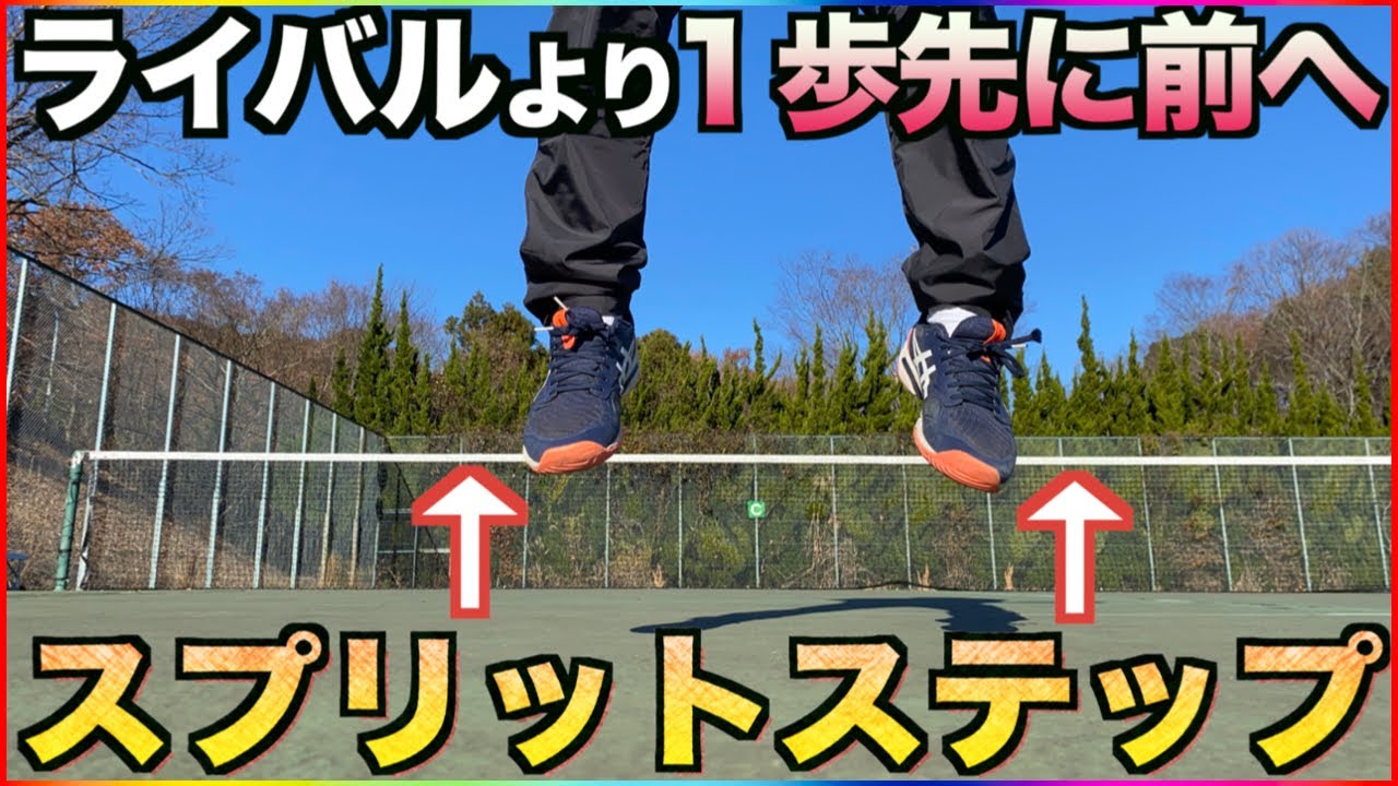 【ボールに追いつく】足を動かす事を忘れてしまうそんなあなたにこの動画！【ソフトテニス】