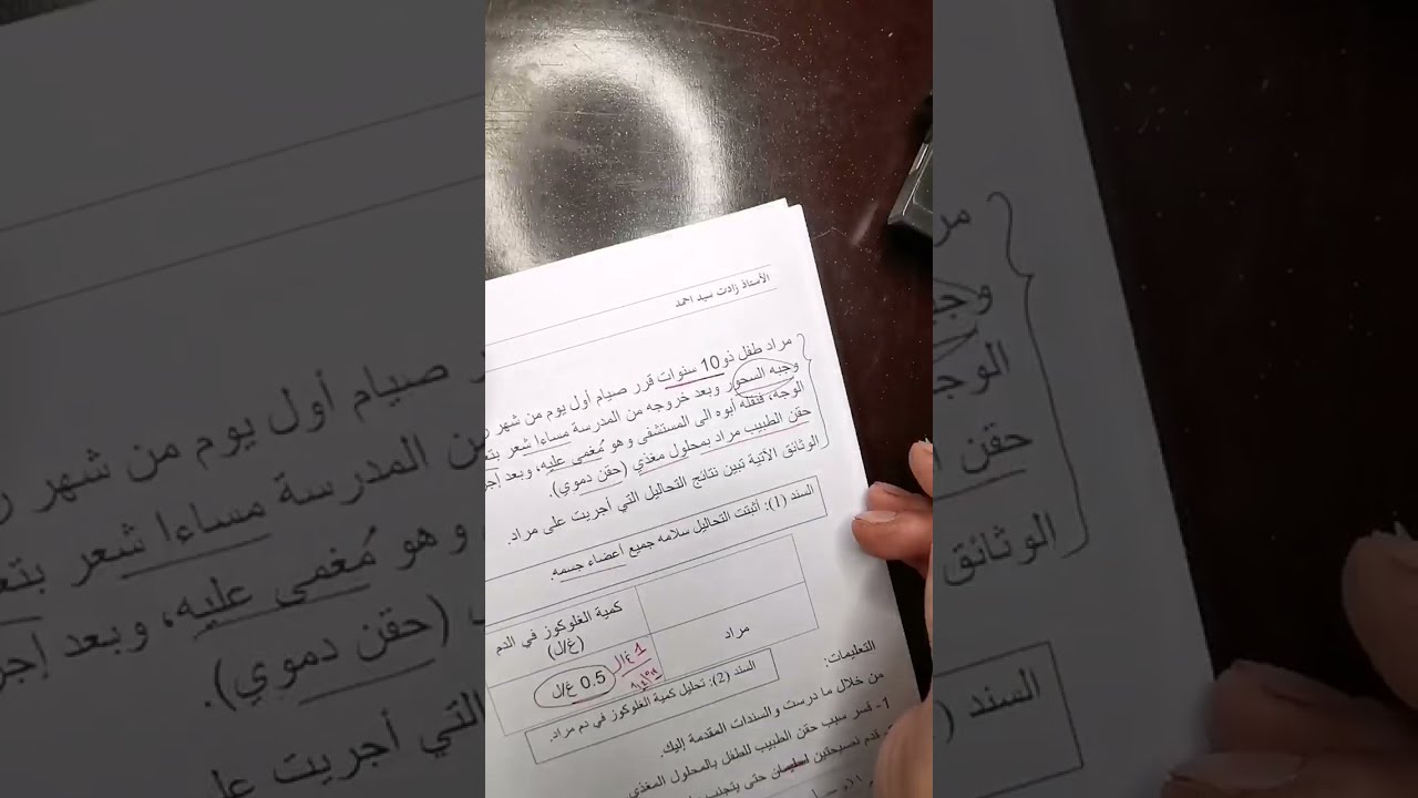 تمرين جيد للسنة الرابعة متوسط تحضيرا للفروض