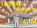 1976年(昭和51年)10月のCM。Japanese TV commercials