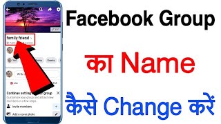 Facebook Group ka Naam kaise Change Kare | How to Change Facebook Group Name |