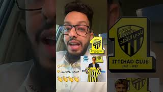 البرتغالي جوتا يلحق ببنزيمة وكانتي إلى نادي الاتحاد السعودي?⚽️