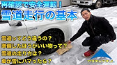雪道 悪路 スタック スノーヘルパー 脱出プレート の使い方 Youtube 雪道 悪路 スタック スノーヘルパー 脱出プレート の使い方 Youtube