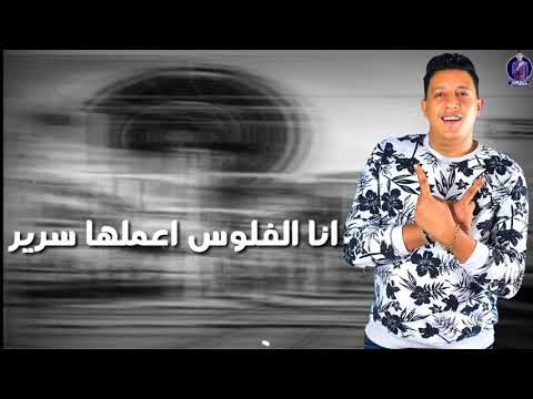 حالات واتس حموبيكا وفيلو2020مهرجان حمله فوق مدينتي لسه منزلش