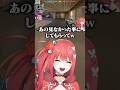 メインデュエ要要要要要練習 #shorts #切り抜き動画