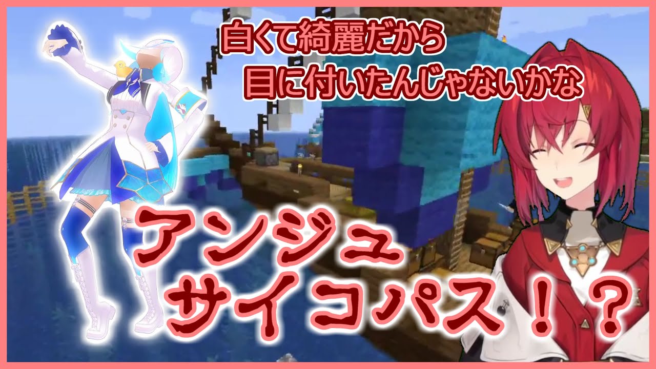 【人狼RPG×マイクラ】第一夜四戦目：アンジュ「(リゼは)白くて綺麗だから」【#にじワイテ人狼RPG】