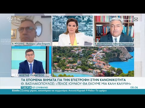 Θ.Βασιλακόπουλος και Β.Μποζίκας για τα επόμενα βήματα για την επιστροφή στην κανονικότητα