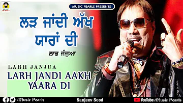 LARH JANDI AKH YAARA DI | LABH JANJUA | MUSIC PEARLS