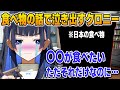 遂に食べ物の話で泣き出してしまうクロニー【英語解説】【日英両字幕】