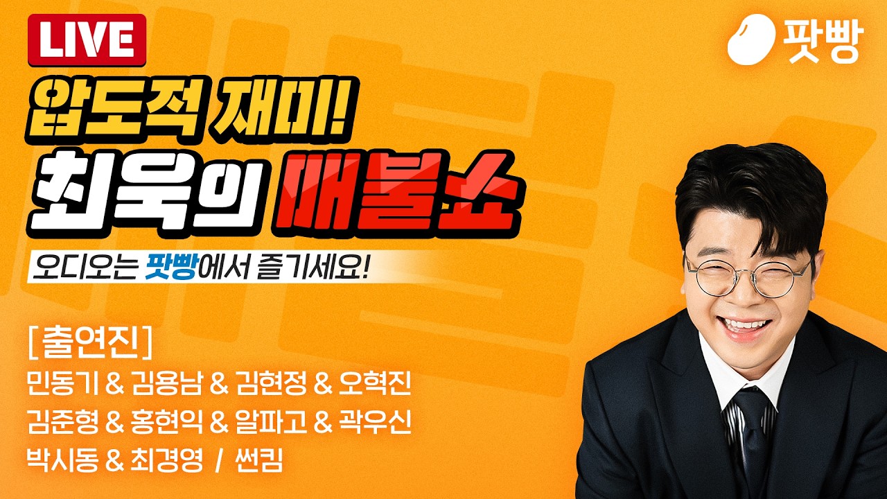 ●3월 5일 목요일 [LIVE] - 뉴스(민동기,김용남,김현정,오혁진,김준형,홍현익,알파고,곽우신),경제(박시동,최경영),세계사(썬킴)