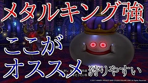تحميل ドラクエ11 勇者の試練