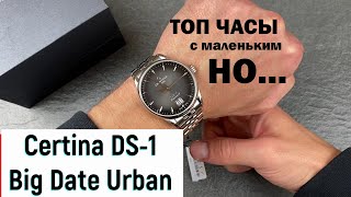 Русский Обзор Certina C029.426.11.051.00 DS-1 BIG DATE Urban Powermatic 80