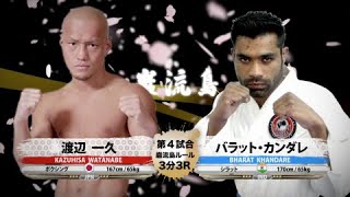 【ボクシング × シラット】渡辺一久 vs バラット・カンダレ - Kazuhisa Watanabe vs. Bharat Kandare【巌流島】
