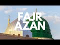 FAJR AZAN The Call To Prayer Mishary Rashid Alafasy FAJR AZAN The Call To Prayer Mishary Rashid Alafasy