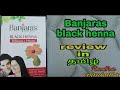 Banjaras black henna review in tamil  black henna uses radhas beauty world