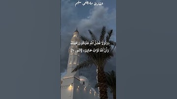 قرآن كريم بصوتي 🥰🎧#عبد_الباسط_عبد_الصمد #عبدالرحمن_مسعد #المنشاوي #محمد_صديق_المنشاوي #اسلام_صبحي