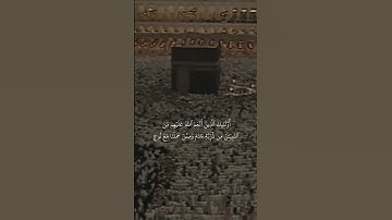 {وَكَانَ يَأۡمُرُ أَهۡلَهُۥ بِٱلصَّلَوٰةِ وَٱلزَّكَوٰةِ}تلاوة قديمة للشيخ سعود الشريم  سورة مريم