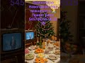 Помогите на Новогодний стол пожалуйста 🙏Приват банк:5457082257852538