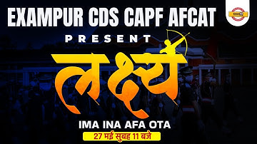 EXAMPUR CDS CAPF AFCAT | PRESENT |  IMA/INA/AFA /TA |🔴LIVE@11 AM | @ExampurDefenceWarrior